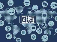 什么叫做区块链公链？有什么优点？