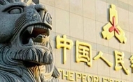 接二连三 央行频频高调喊话数字货币